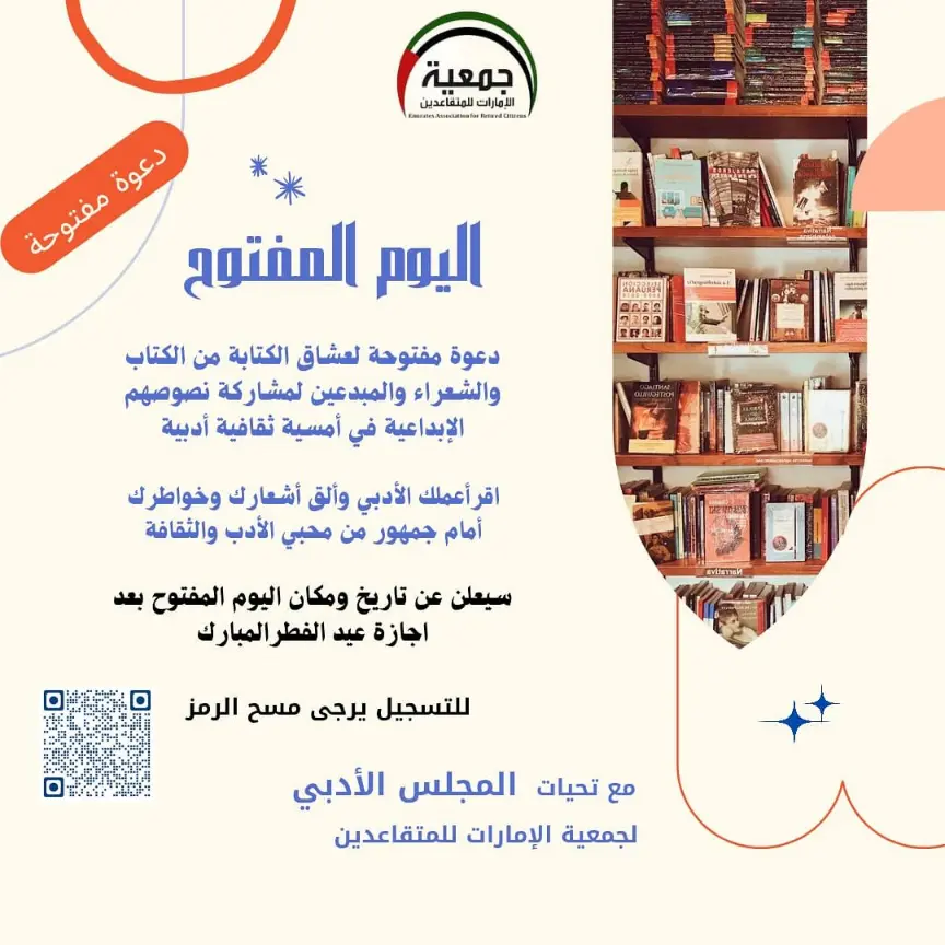 uaeretired_1742191893_3590088264784811589_2281377681