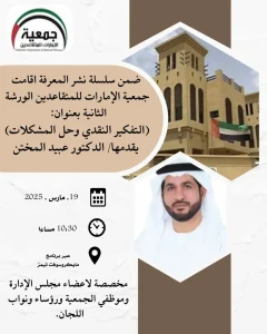 uaeretired_1742453641_3592283969658220511_2281377681