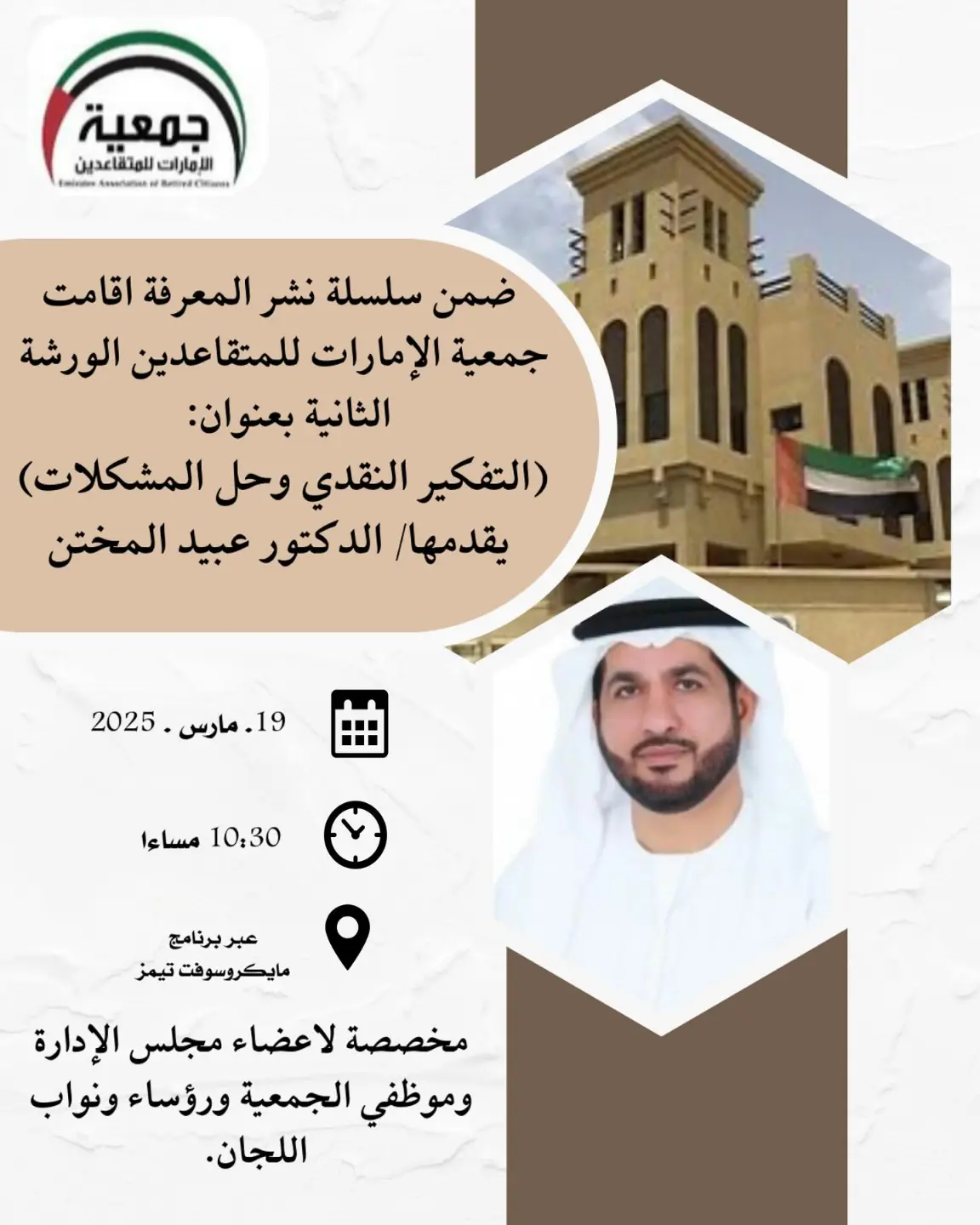 uaeretired_1742453641_3592283969658220511_2281377681