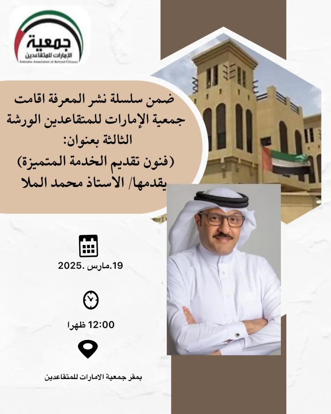 uaeretired_1742808314_3595259182599405158_2281377681