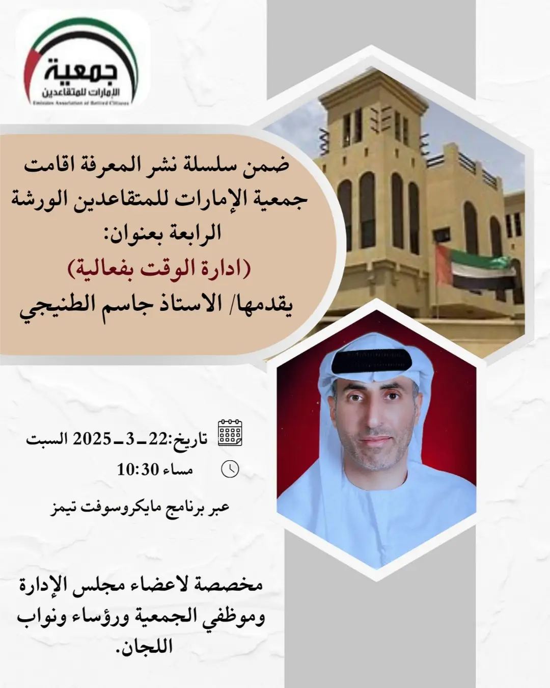 uaeretired_1742808684_3595262284698308498_2281377681